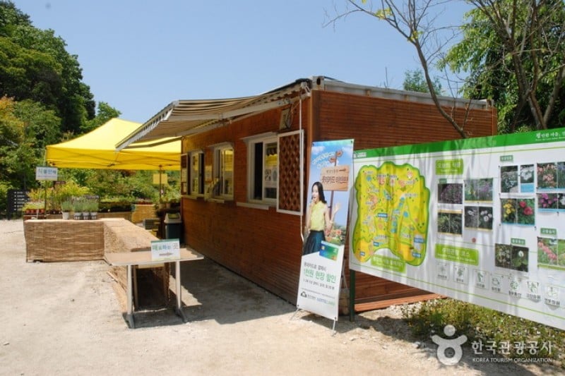 平康植物園