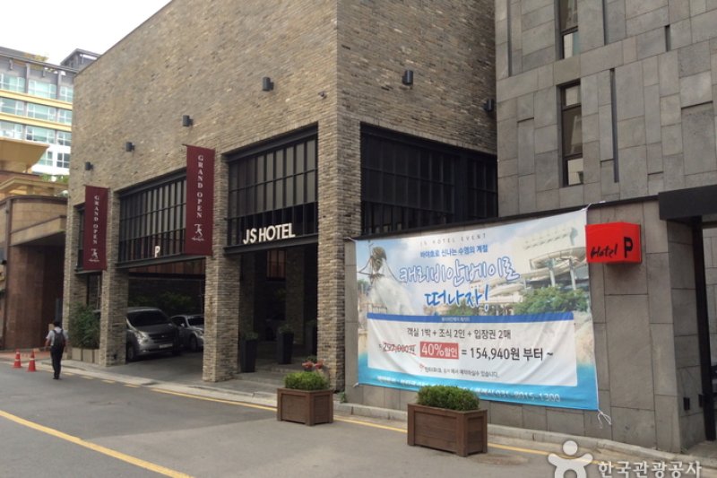 JS精品飯店