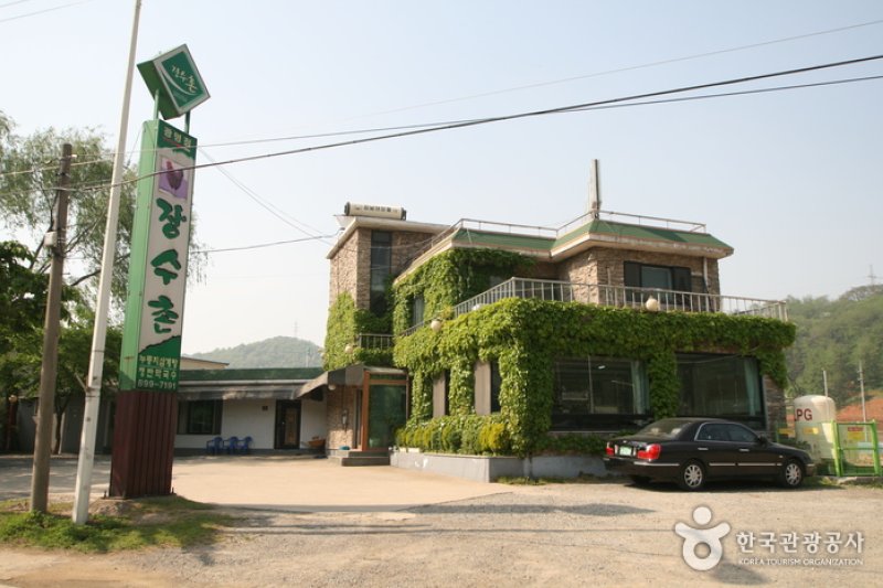 長壽村