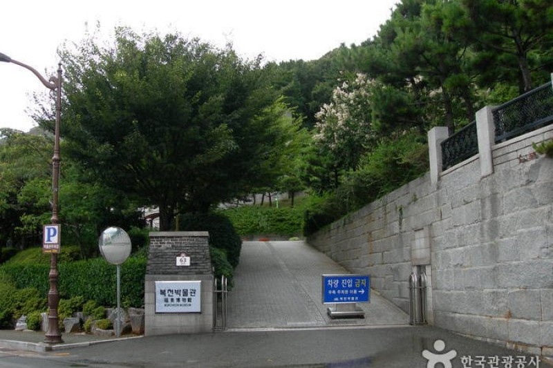 福泉博物館