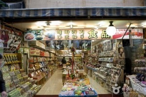向日葵食品行 