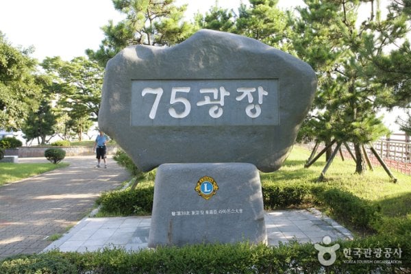75廣場