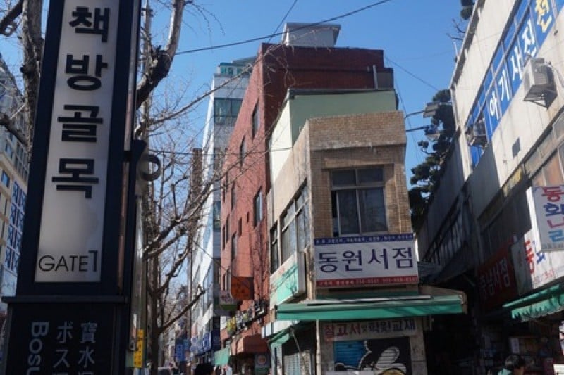 寶水洞書店街