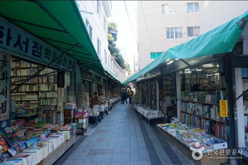 寶水洞書店街