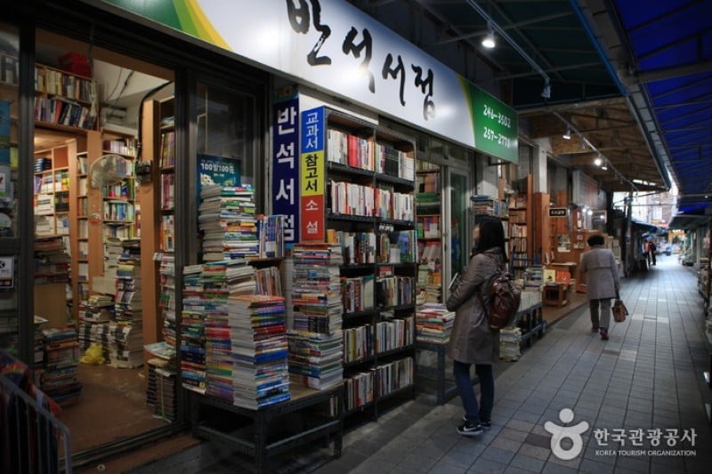 寶水洞書店街