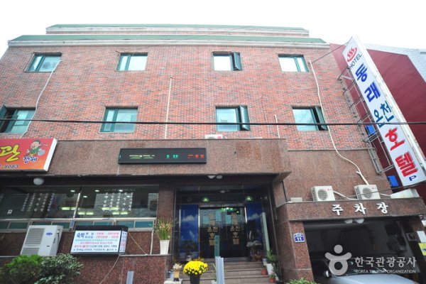 東萊溫泉酒店[優秀住宿設施]