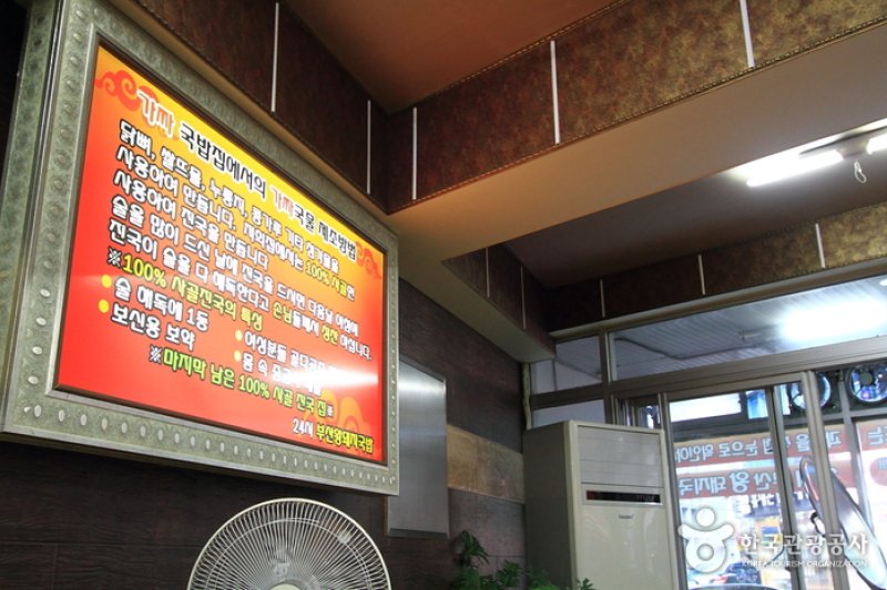 長壽村血腸豬肉湯飯