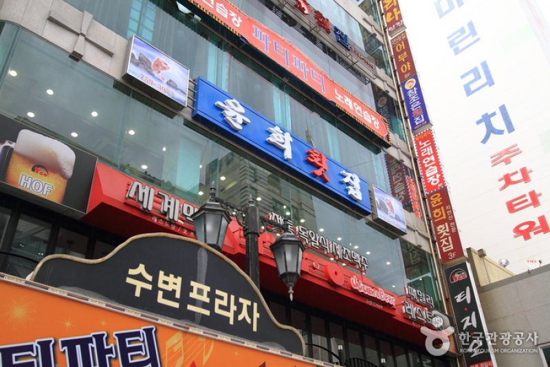 Yunhui生魚片店 (1/4)