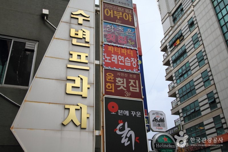 Yunhui生魚片店 (3/4)