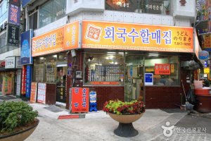 奶奶家生魚片拌麪