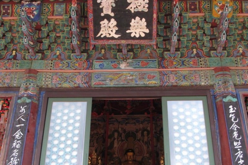 新興寺(雪嶽山)
