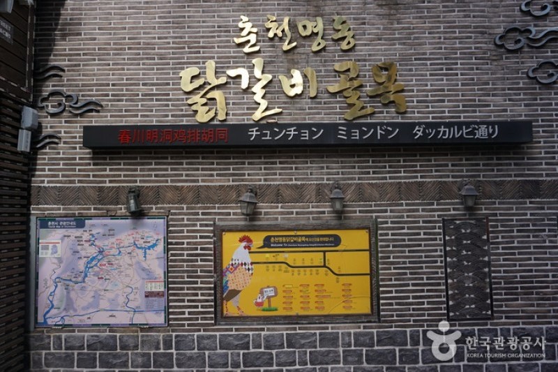 春川明洞街區