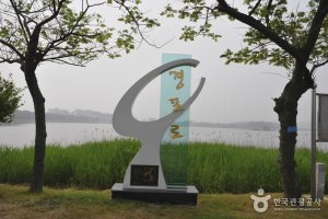 鏡浦道立公園(경포도립공원)