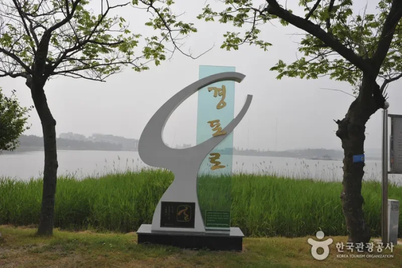 鏡浦道立公園(경포도립공원)