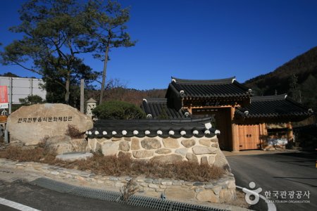 靜江園（韓國傳統飲食文化體驗館)<br />