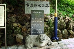 畫岩觀光地