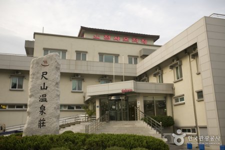 尺山温泉莊[優秀住宿設施]