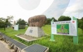 白馬高地戰爭遺址