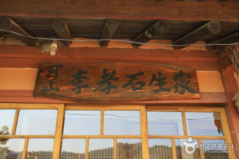 李孝石故居(이효석 생가터)
