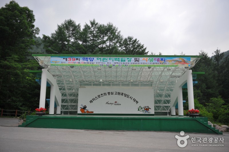太白山道立公園