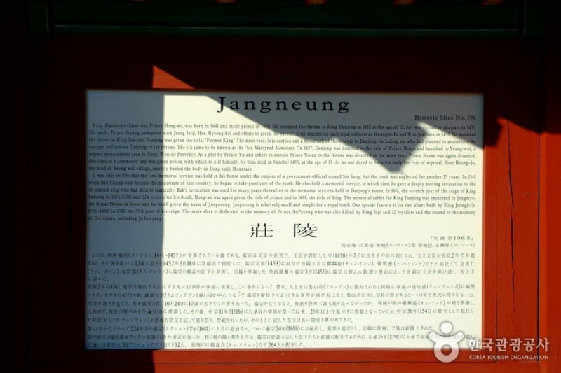 寧越莊陵 [UNESCO世界文化遺產] (34/34)