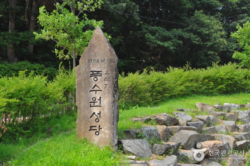 豐水院聖堂