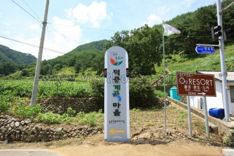 三陟德豐溪谷村