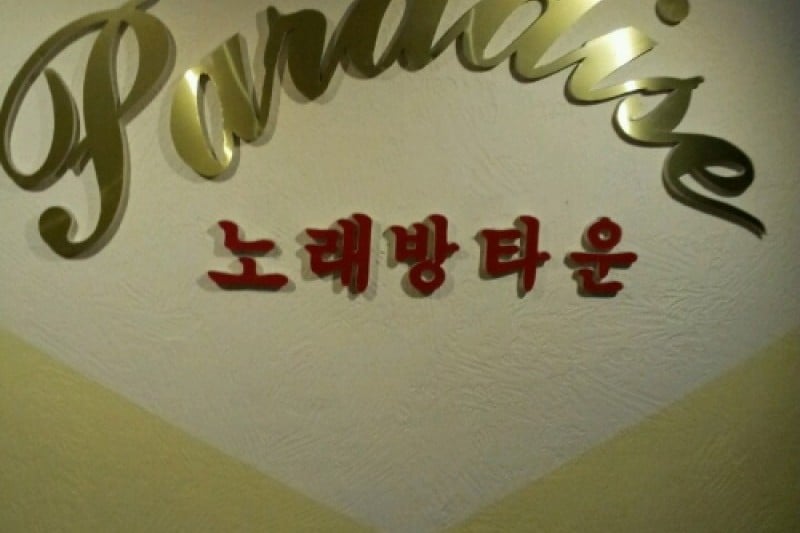 本暱客雅山和海大浦港酒店베니키아 호텔 산과 바다 대포항