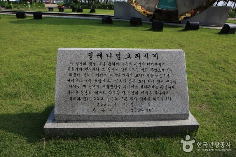 沙漏公園 (15/19)