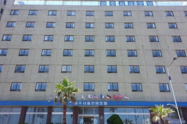 濟州首爾觀光酒店