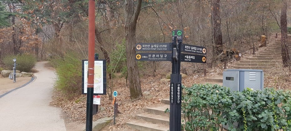 北漢山國立公園(首爾)(북한산국립공원(서울))