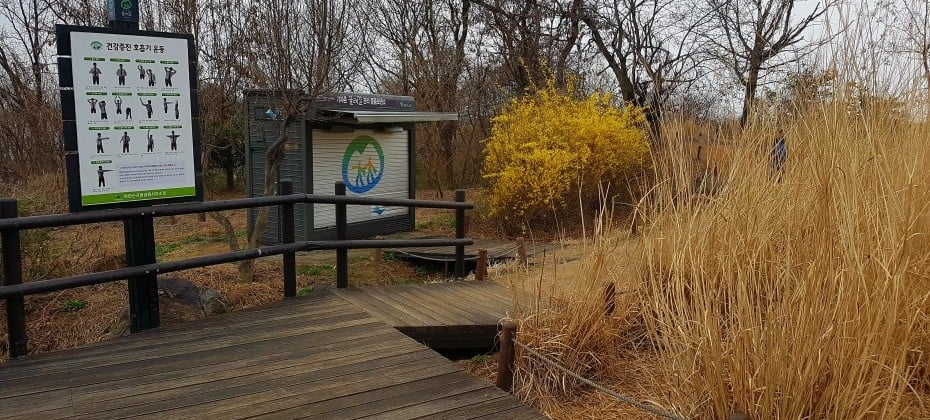 北漢山國立公園(首爾)(북한산국립공원(서울))