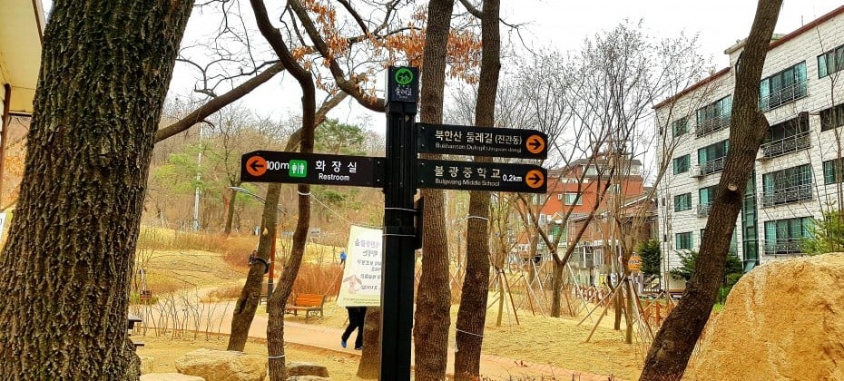 北漢山國立公園(首爾)(북한산국립공원(서울))
