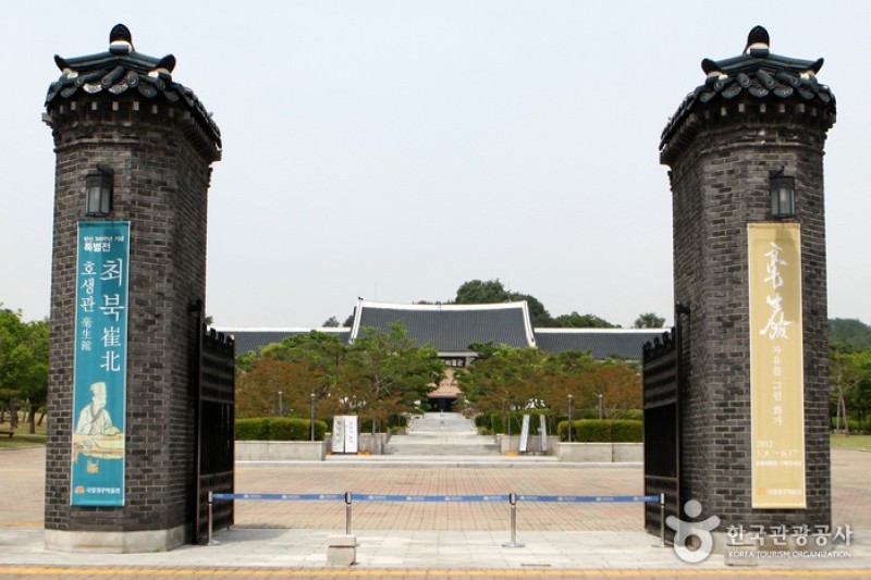國立全州博物館