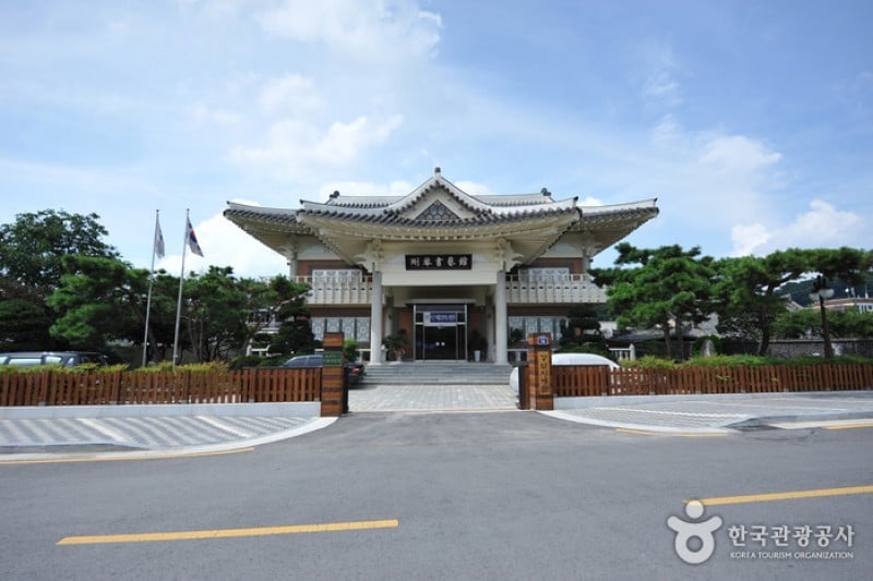 剛庵書藝館