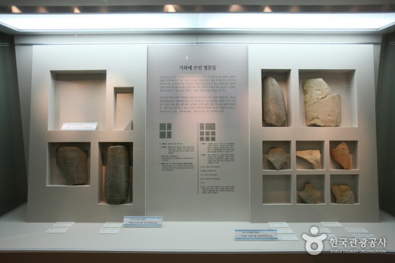 彌樂寺址遺物展示館 (24/30)