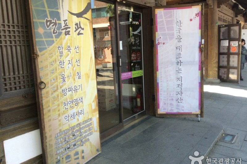全州工藝品展示館，名品館