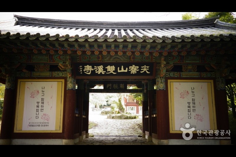 尖察山雙溪寺 (1/18)