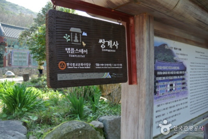 尖察山雙溪寺 (5/18)