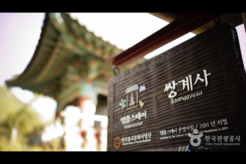 尖察山雙溪寺 (18/18)