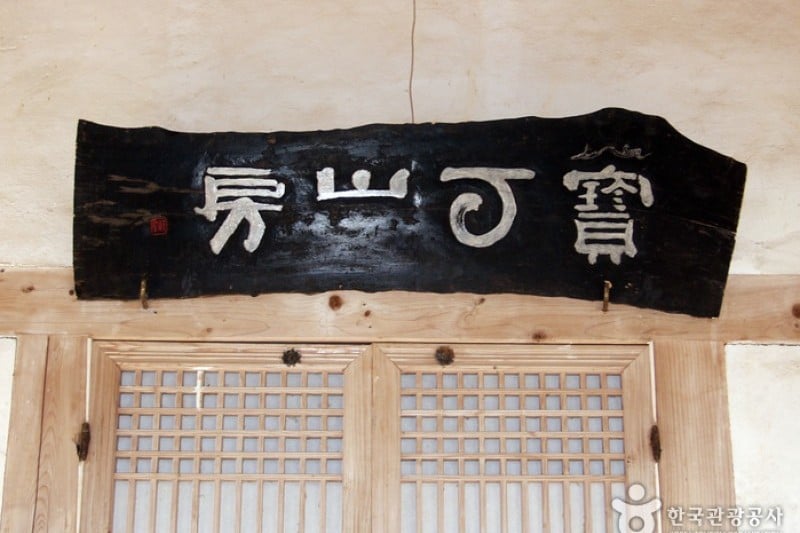 茶山草堂 (14/18)