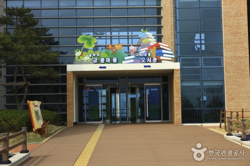 咸平EXPO公園