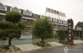 華嚴閣渡假民宿[優秀住宿設施 Goodstay]