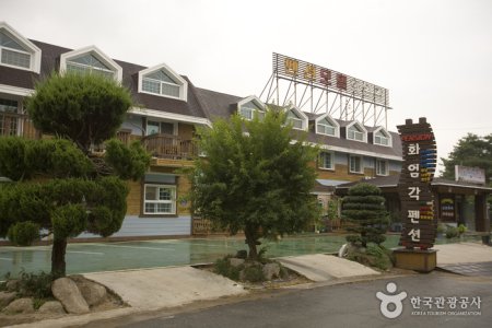 華嚴閣渡假民宿[優秀住宿設施 Goodstay]