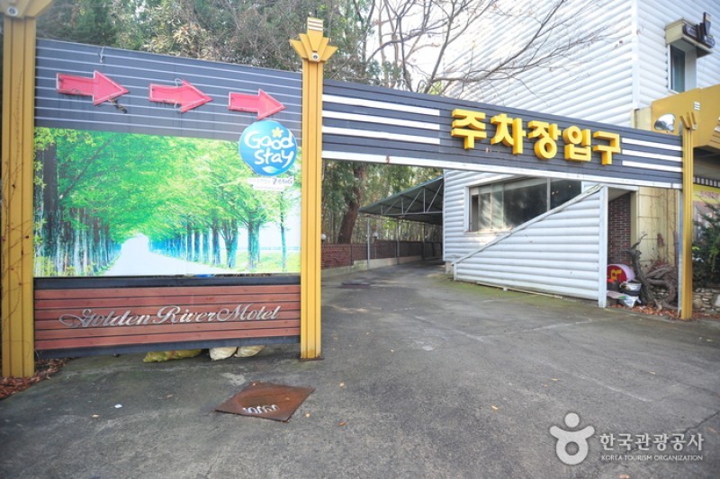 Golden River汽車旅館[優秀住宿設施Goodstay] (2/14)