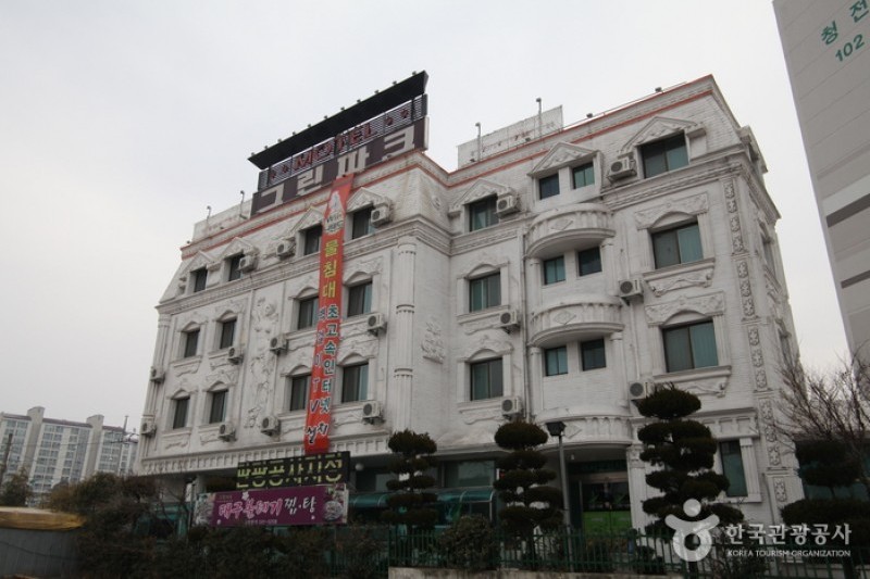 綠色公園汽車旅館[優秀住宿設施 Goodstay] (4/5)