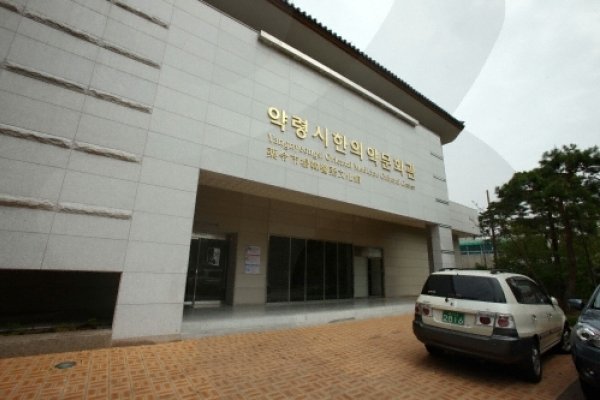 大邱藥令市韓醫藥博物館