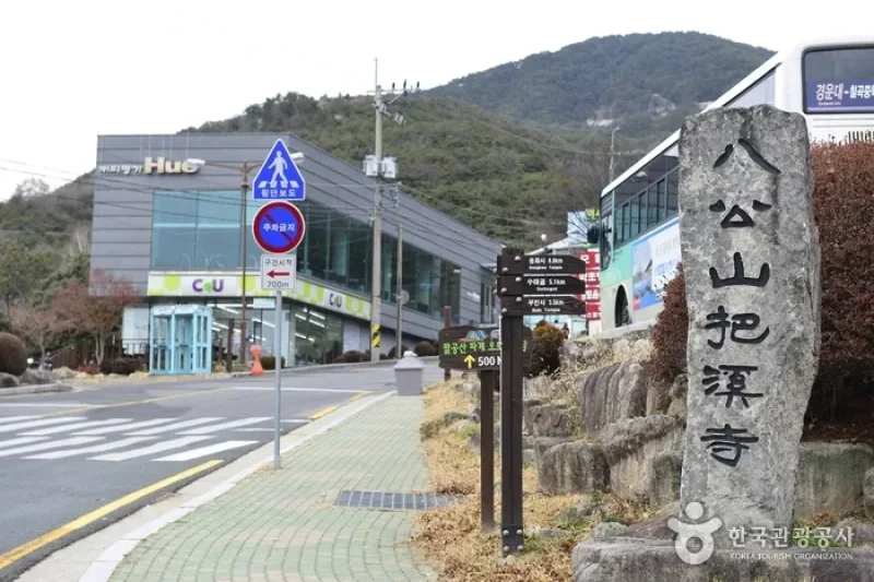 八公山自然公園 (1/1)