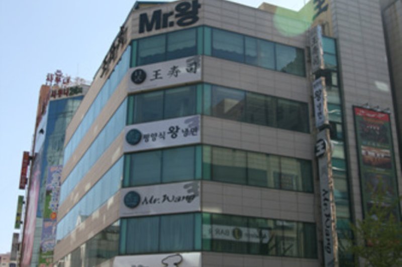 Mr.Wang(미스터왕)