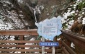 蓬萊瀑布